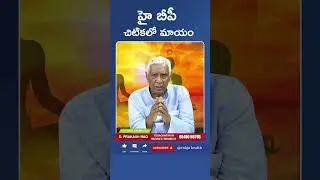 Mudra For High Blood Pressure #shorts #ytshort #shots