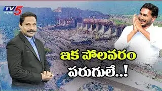 ఇక పోలవరం పరుగులే..! | News Scan Debate With Vijay | 13th June 2019