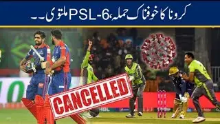 Sad News 😭 PSL 6 cancel | psl 6 2021 cancelled due to coronavirus | psl 6 cancel news-Safder Sports