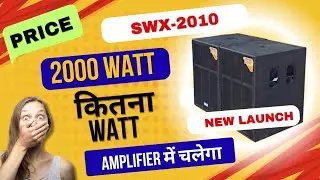 Ahuia New 2000w Speaker Launch | Full Vebration Ahuja Bass Swx2010 | Swx2010 Bass Price 2025
