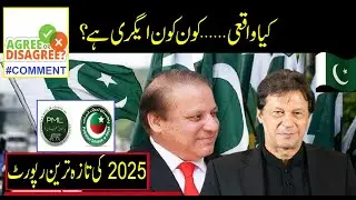 IMRAN KHAN vs NAWAZ SHARIF #nawazsharif #ptigovernment #breakingnewslive #2025updates #imranriazkhan