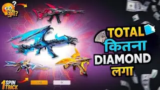 New Evo Vault Event Spin Free Fire Today 🤡🤬| Ff New Event | Free Fire New Event | Ff New Event Today