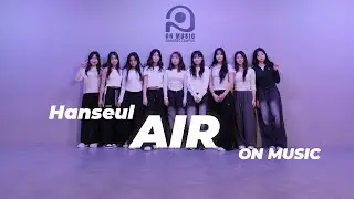 Hanseul - K-pop , Audition / Yeji (예지) 'Air' / 온뮤직 마곡댄스학원