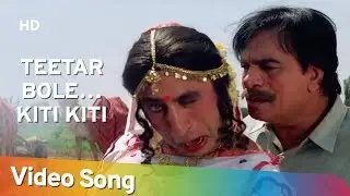 Teetar Bole&hellip;Kiti Kiti (HD) | Maidan-E-Jung (1995) | Shakti Kapoor | Kader Khan| Bollywood Funny Song