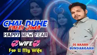 Chal Duhe Palei Jima [- Happy New Year My Wife -]  Dj Akash Sundargarh