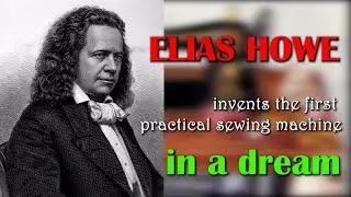 Elias Howe invents the first practical sewing machine in a dream
