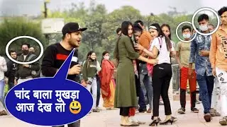 Chand bala mukhda leke  chalo na bajar mein prank 😂 | mekup bala mukhda prank 😂Part-2  || Badal raj