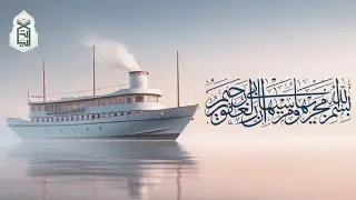 بسم الله مجراها ومرساها | الشيخ محمد خيري