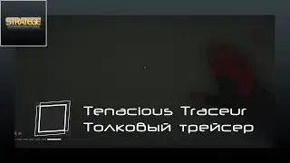 Mirror' Edge Catalyst - Tenacious Traceur / Толковый трейсер