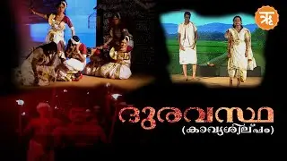നൃത്ത നാടകം 