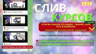 😱TNT EDUCATION Арбитраж трафика 10/11 2025 Новиков М | СЛИВ КУРСА