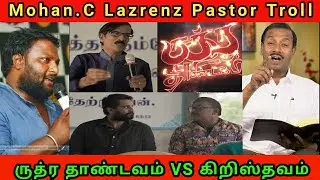ருத்ர தாண்டவம் | Sneakpeak Troll | Mohan.C Lazrenz | Fake Pastor Troll | Mohan.G | Ruthra Thandavam