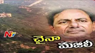 KCR To Visit Shenzhen Industrial Park in China | CM KCR China Tour | NTV