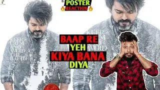 Leo Official Poster Deadly Rection | #LeoTeluguPoster Review | Leo Poster Blast Coming | Vijay