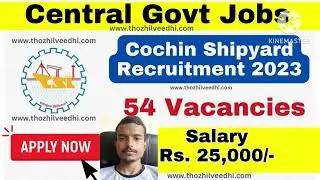 CSL Online Form 2023 Kaisa bharava| Cochin Shipyard Limited Online Form 2023 Apply