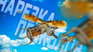 Нарезка приколов &mdash; а Муха Тоже Гравипушка [ Garry's Mod | Roblox | Portal 2 | VrChat и др. ]