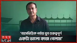 বোর্ড পরিচালক হয়ে প্রথমবার গণমাধ্যমের মুখোমুখি আসিফ আকবর | Asif Akbar | Director | Somoy Sports