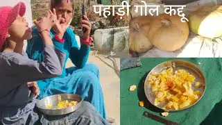 संध्या ने खटाई इतनी अच्छी कैसे बना दी कुछ भी नहीं बचा।।@HinuVlogsUttarakhandi आज की हमारी दिनचर्या।।