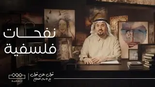 قول على قول |  قصيدة ملحمة