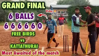 Cricket | Grand final ￼| Free Birds vs Kattathurai | 6 Balls 5 Sixes 🤯🥵 | New Friends Tournament
