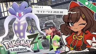 【ポケモンZA/Pokémon LEGENDS Z-A】サイドクエ消化しなきゃ…(発作)  ◆11 砂星はや/Vtuber】※ネタバレ注意