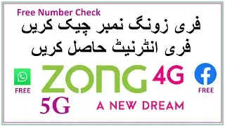 How To Check Free ZONG SIM Number and Get Free Internet Data