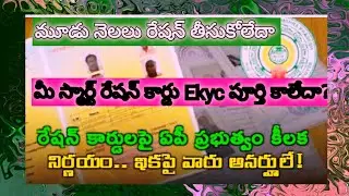  Ration Card:ఈ రూల్స్ పాటించకపోతే మీ రేషన్ కార్డు రద్దు చేస్తామన్నా ప్రభుత్వం@D2News Telugu|YouTube|