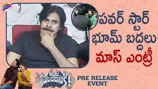 Pawan Kalyan Dynamic Entry | Ante Sundaraniki Pre Release Event | Nani | Nazriya | Vivek Athreya