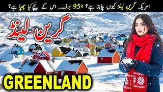 Travel to Greenland | Why Does the U.S. Want Greenland? Amazing Facts & Secrets!