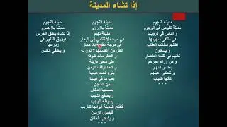 درس اذا تشاء المدينة1   TC