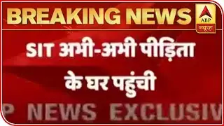 Hathras: SIT Reaches Victim's House After Orders Of CBI Probe | ABP News