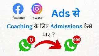 how to run facebook ads for coaching centre | how to run instagram ads for coaching classes 2025