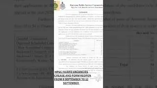 HPSC ASSISTANT TREASURY OFFICER POSTS INCREASE FORM  #hpsc #haryanaexams #hcs #upsc #ias TO ATO #hcs