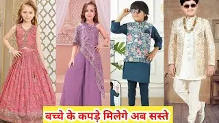 बच्चो के कपड़े सस्ते दामों मे | Kids Ethnic Wear Market In Ahmedabad | Naranpura Market In Ahmedabad