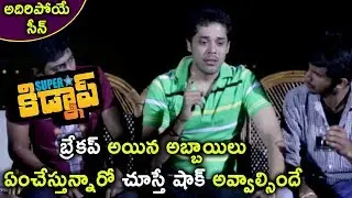 Superstar Kidnap Movie Scenes - Poonam and Nandu Tells About Their Breakups