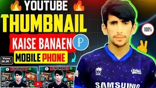 Thumbnail kaise banaen | youtubethumbnail kaise banaye | How to makethumbnails for youtube videos