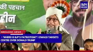 Owaisi Targets Centre Over Donald Trump &lsquo;Where Is BJP&rsquo;s Patriotism&rsquo; | IMN India #news #trending