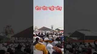 Vote Chor Gaddi Chhod In Delhi Status #shorts #shortsfeed #votechori #votechorgaddichhod #protest