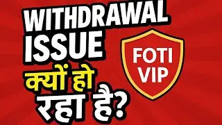 Withdrawal Issue Kyu Ho Raha Hai ?|| App ko Upgrade Kyu Kiya ?!