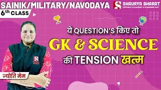 GK & SCIENCE - Class 6th 🔴 SAINIK, MILITARY, NAVODAYA SCHOOL | IMPORTANT QUESTIONS By Jyoti Ma'am