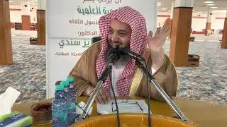Ошибки при уповании на Аллаха || Шейх Салих Синди