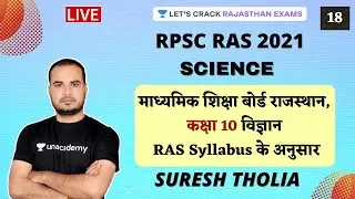 Science Class 10th (Part 18) | Rajasthan Board | RAS Syllabus | RPSC RAS 2021 | Suresh Tholia