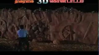 Ambuli 3D Teaser 15