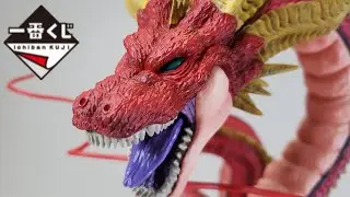 Ichiban Kuji Dragon Ball Vs Omnibus Super Last One Prize Ultimate Shenron Unboxing/Comparison