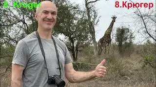 The best in travel in South Africa