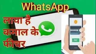 WhatsApp Payment Setup Trick | Whatsapp Payment India | whatsapp pay | whatsapp UPI whatsapp beta