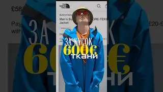 КРАШ-ТЕСТ GORE-TEX PRO за 580&euro;  #советыпутешественникам #travel #goretex  #мембрана #thenorthface