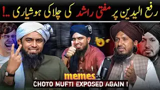 Response To Mufti Rashid Mehmood By Engineer Muhammad Ali Mirza | Memes