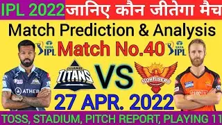GT VS SRH ! Match No.40 ! IPL 2022 ! जानिए कौन जीतेगा मैच ! Today Match Prediction And Dream 11