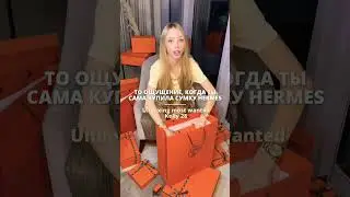 Hermes Kelly 28 #распаковка #сумкаhermea